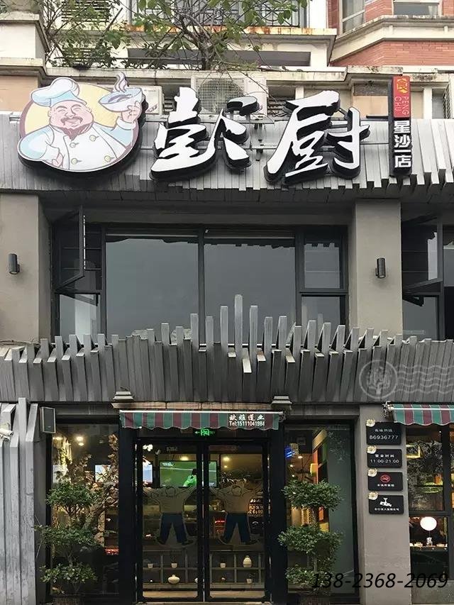 餐廳案例·彭廚(星沙店)|工業(yè)風(fēng)桌椅，卡座沙發(fā)