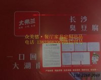 休閑餐廳桌椅家具定做_大弗蘭湖南特色案例展示