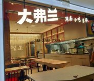 <b>休閑餐桌椅訂做|大弗蘭福田店盛大開(kāi)業(yè)！</b>