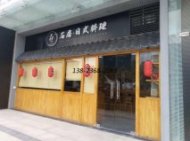 <b>石居日式料理實(shí)木餐桌椅定制</b>